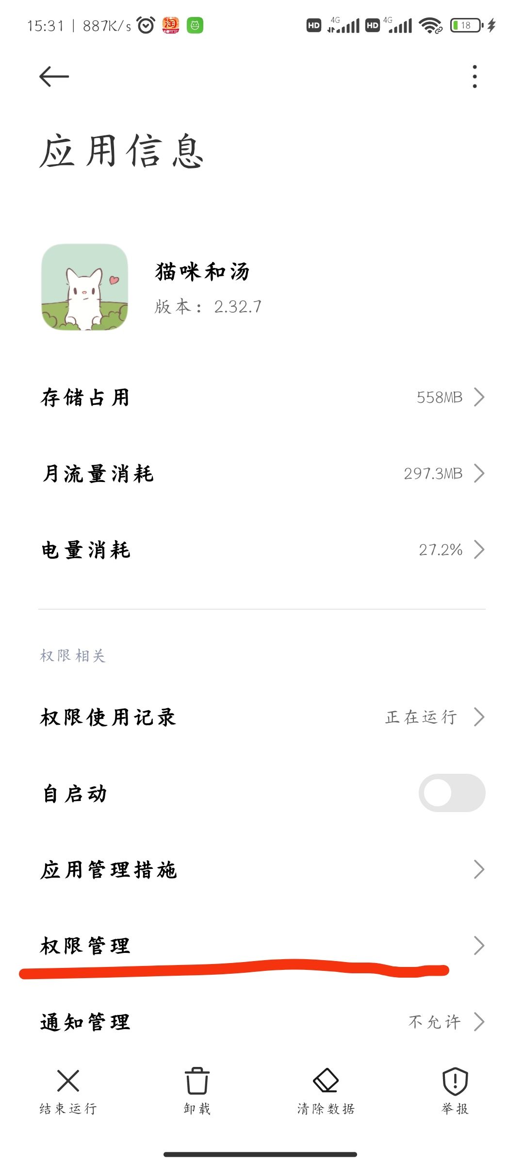 如何关闭自动打开广告 1