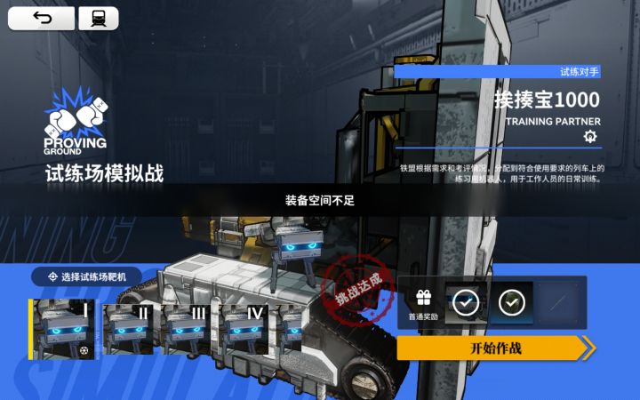 这是啥,力量不够装备扛不起了吗截图