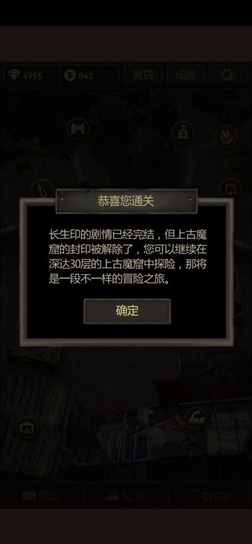 【通关纪念】剧情部分 4/5 天通关分享