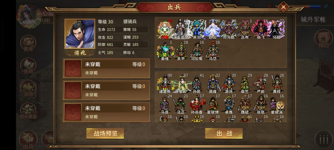 惊喜!周目54,几天没推周,突然多了个游兆 1