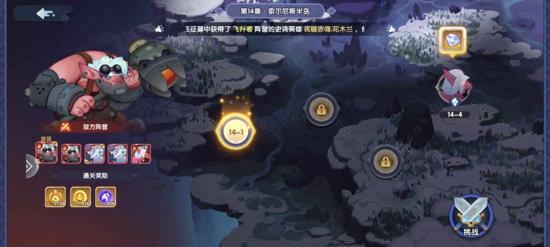 这游戏好玩 福利也很多 特别抽英雄卷和砖石 3