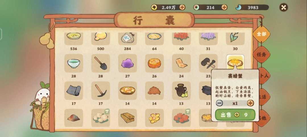 这个赛螃蟹怎么比清汤白菜还便宜 2