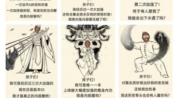 暴走英雄坛 “内部爱”门集合！