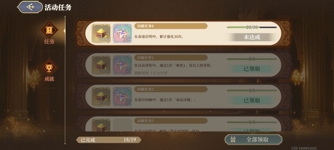 等于是还要打3场换120钻 1