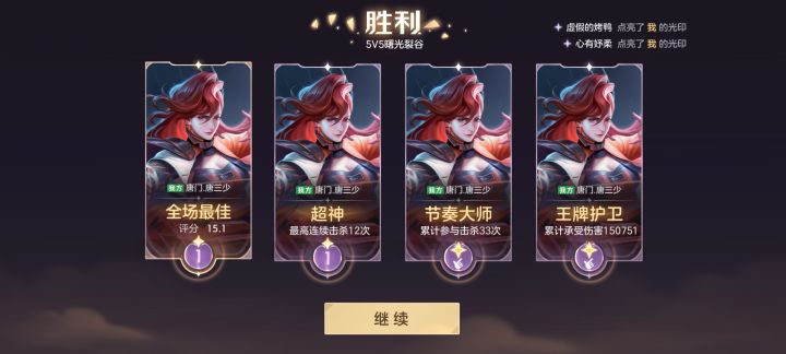 猎杀时刻截图