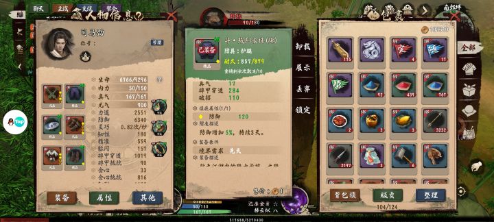 在今天10点前，附魔是每件都生效加成，10点后突然掉300多防御，，求解是不是附魔改了，变成同属性只有一件生效截图
