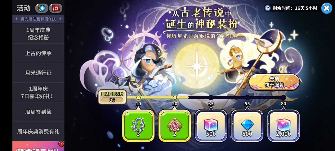 就这吗,拿下! 2