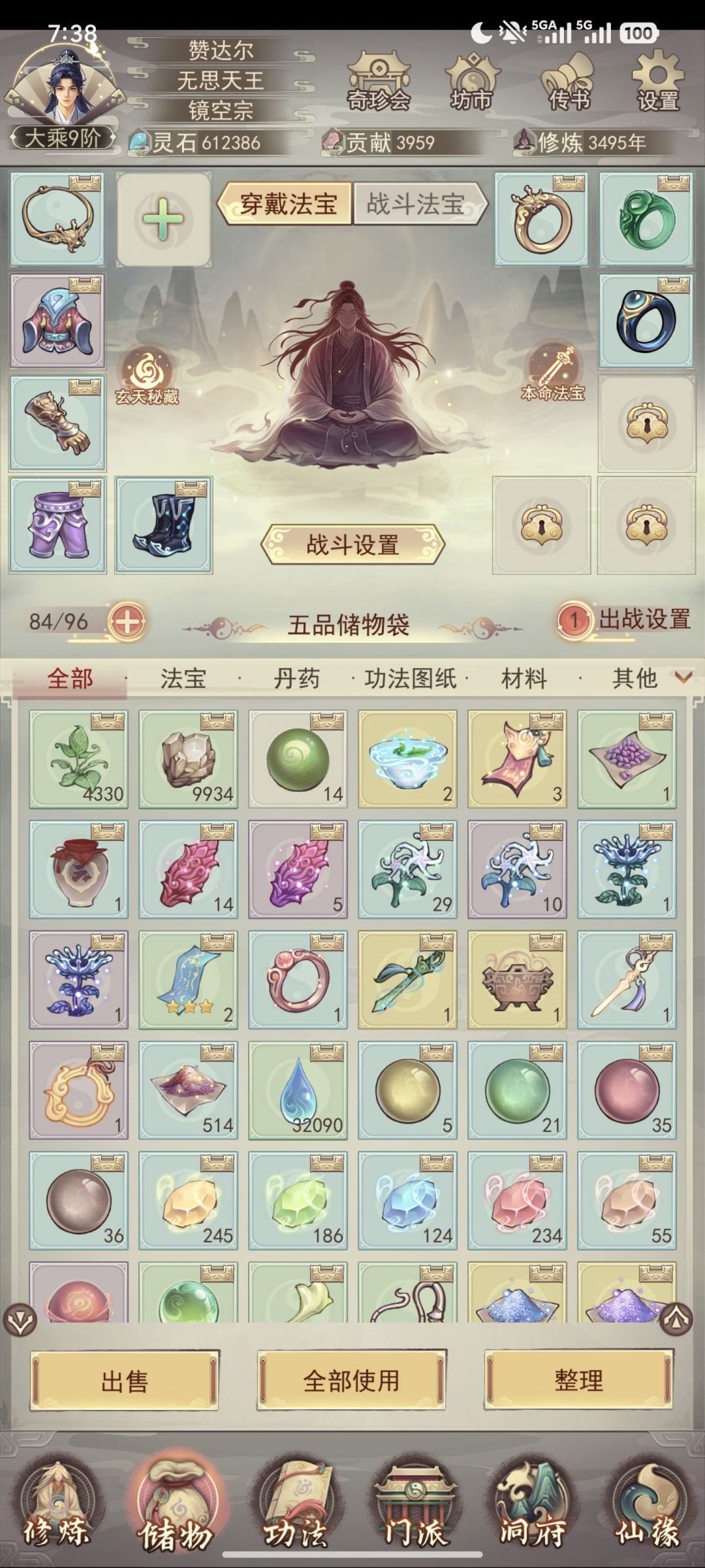 179区休闲玩家记录(十) 3
