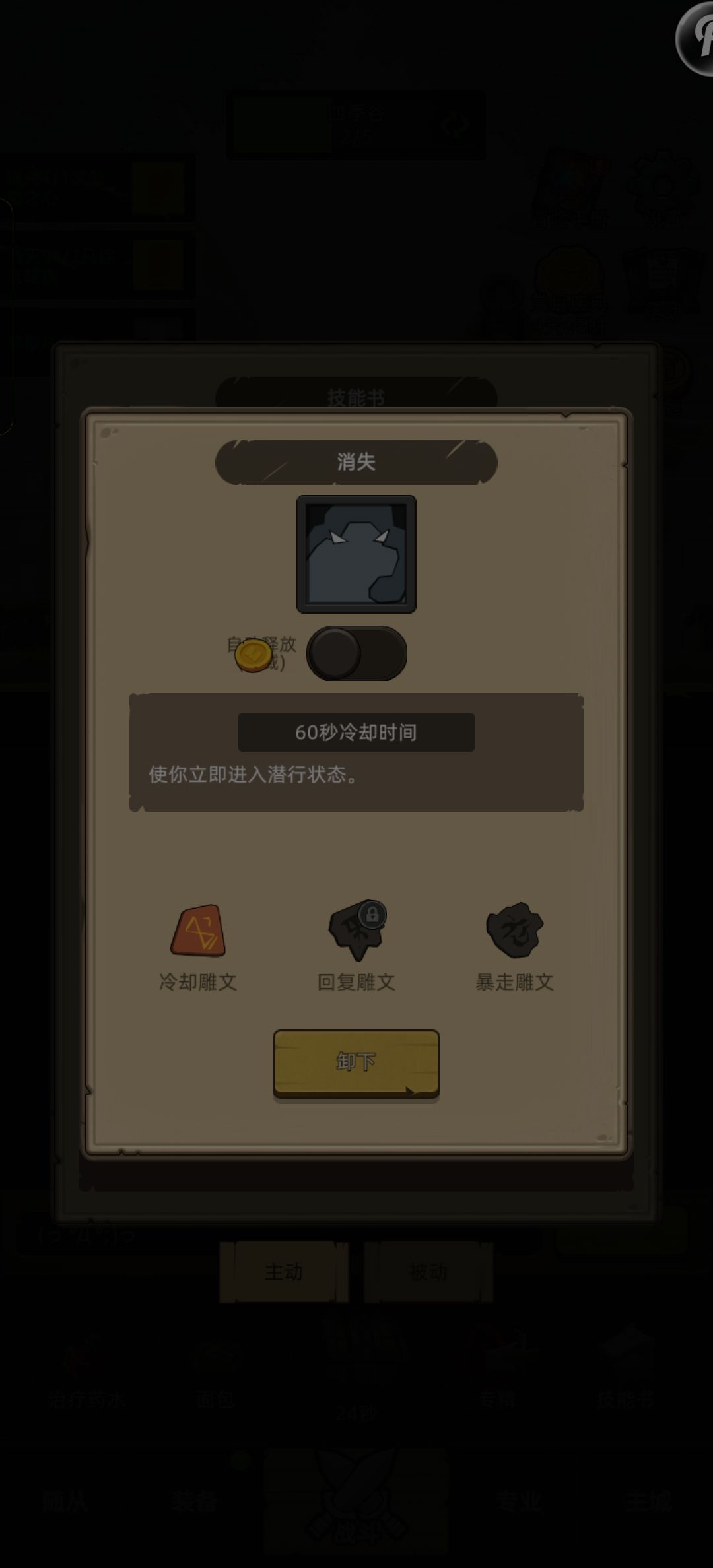 敏锐贼无敌 2