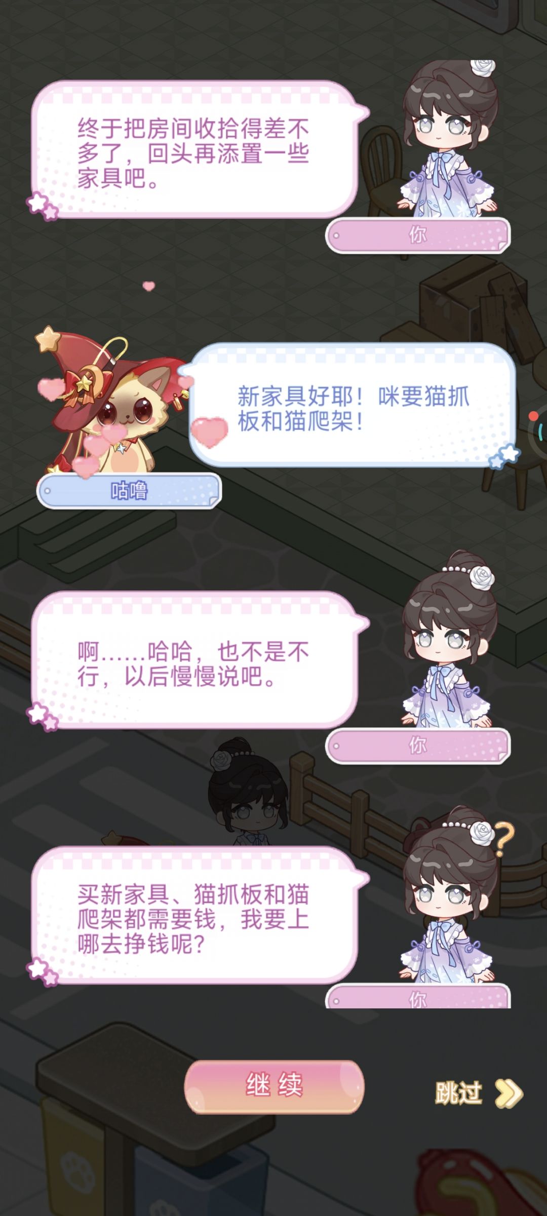 剧情:第一章第六节 1