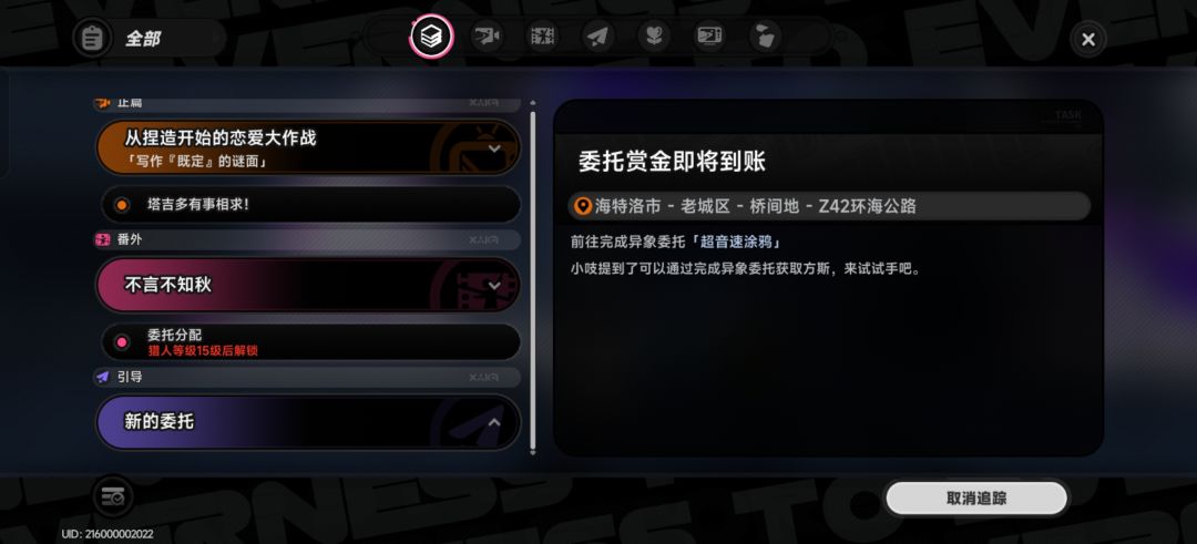 反馈bug 2