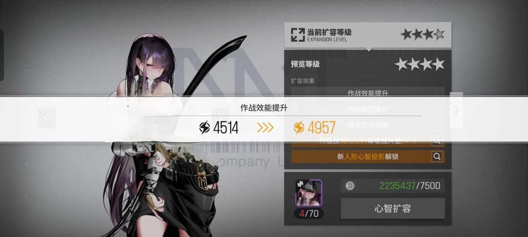 赫波开启武装,红莉栖满星,桑格获得投影 8