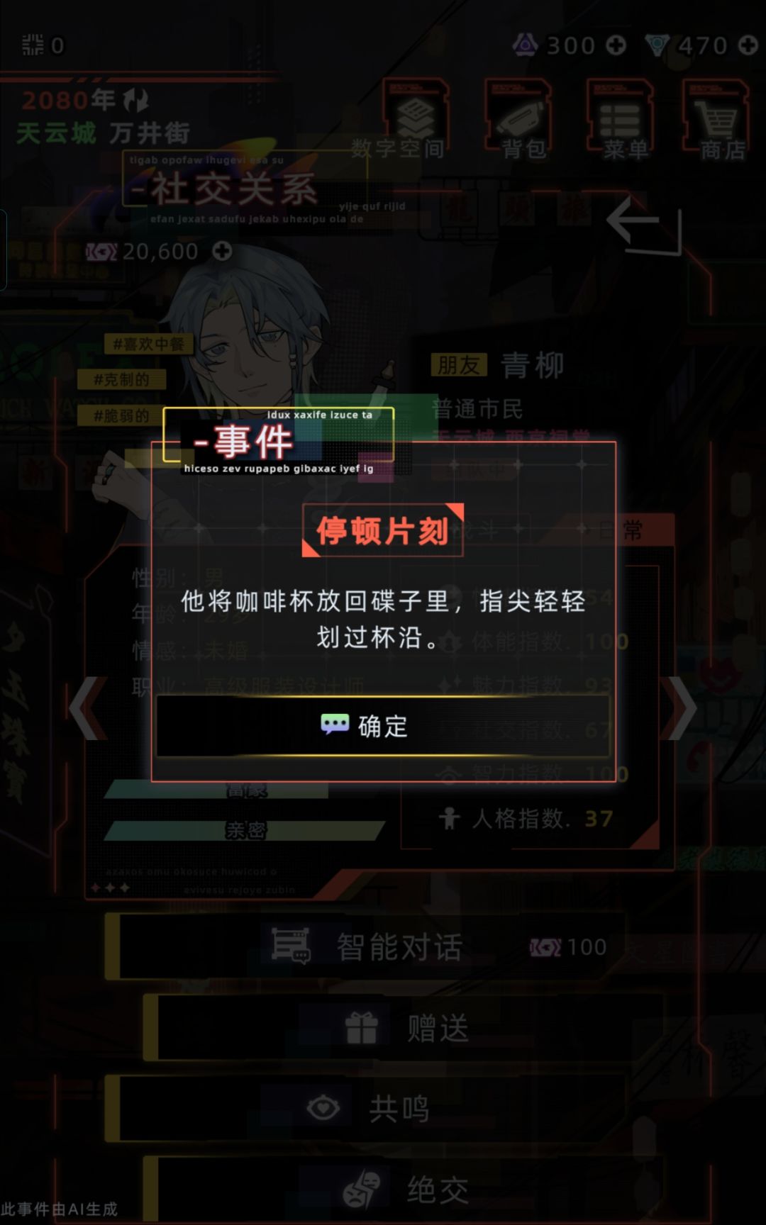嘴甜了一点点 10