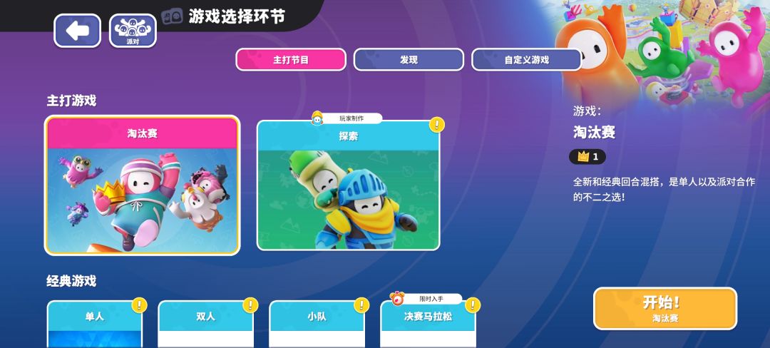 是真的,已经玩上了 2