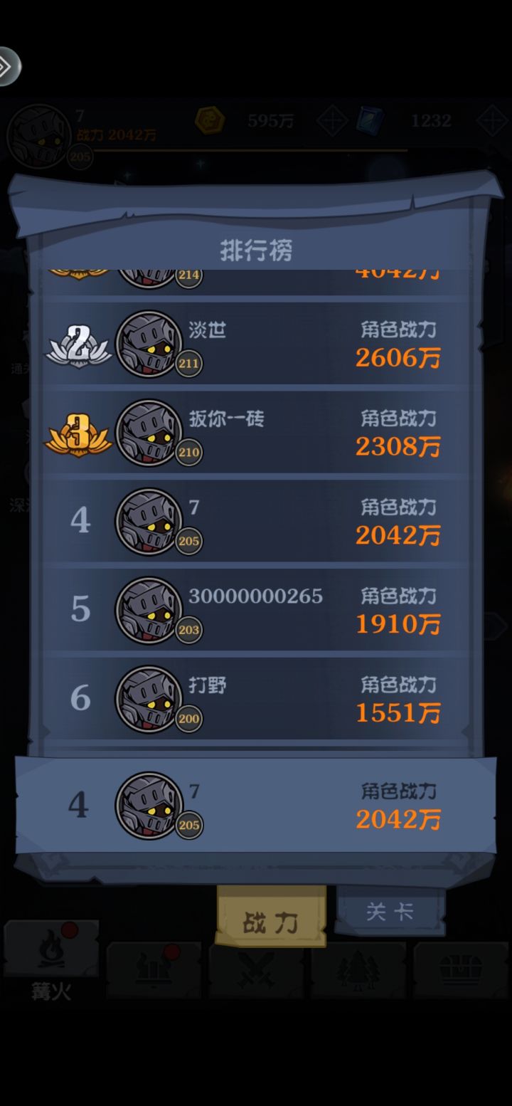 突击30区的大佬弃坑了吗?截图