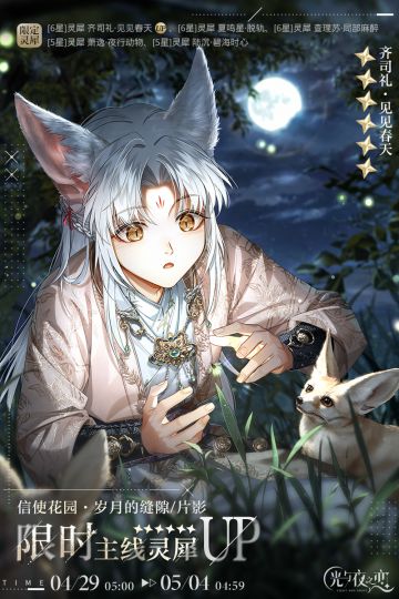 岁月的缝隙・片影/照幽/狭光 | 限定收信预告