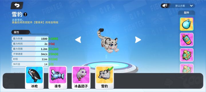 这不该是猫枪的皮肤吗?截图
