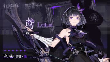 【已开奖】同调者档案第45期☆鸢 LEILANI