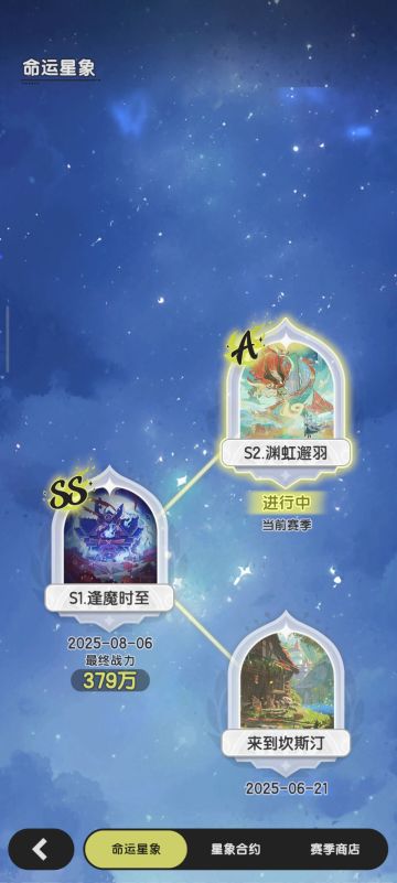 零氪不知不觉攒了20万晨星啦