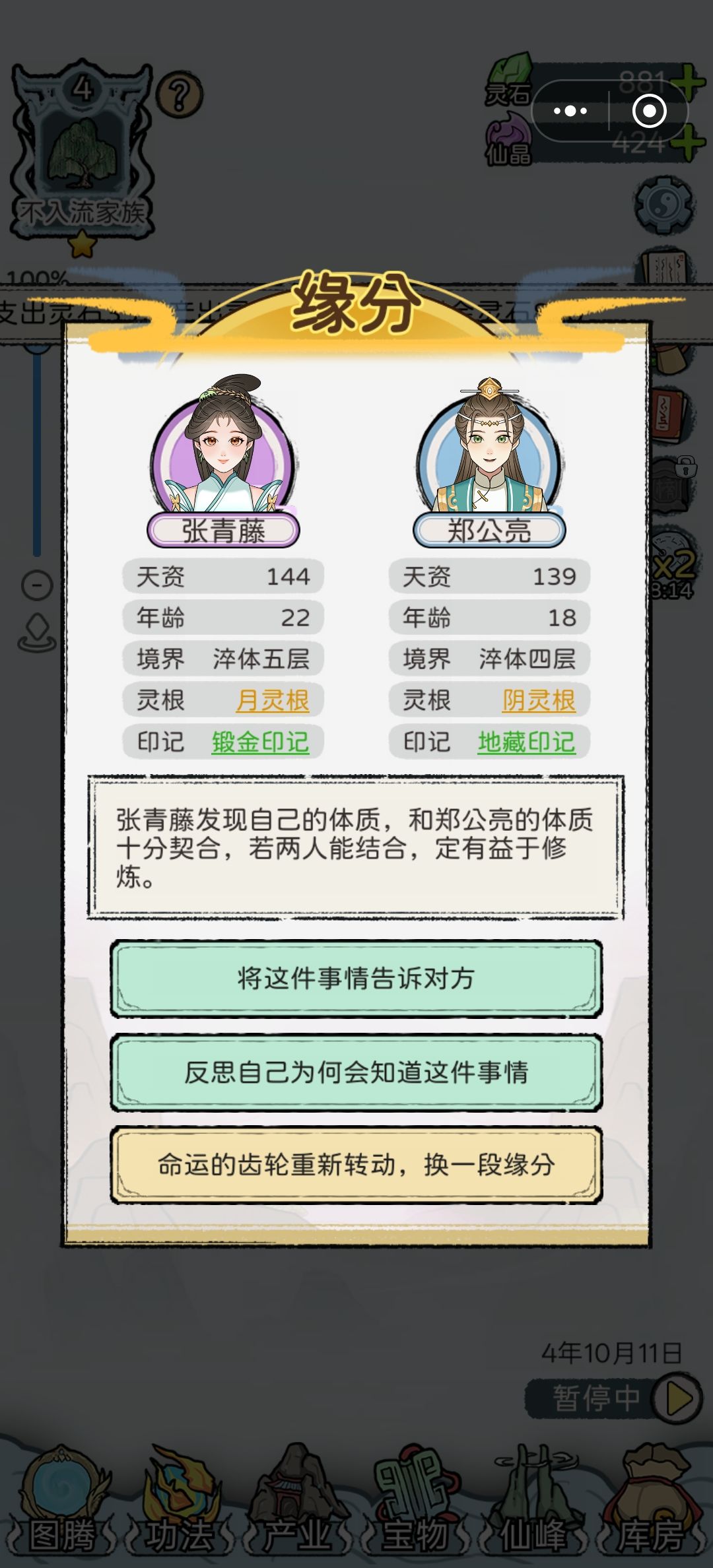 沙皮一样的东西,不结婚就一直谈结婚事件。 2