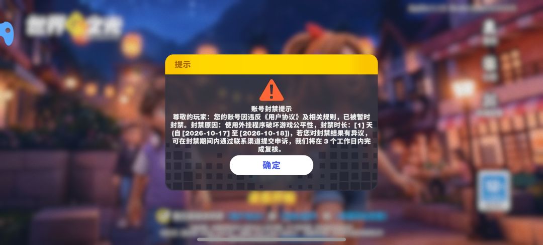 玩新手教程也算卡挂封禁? 1