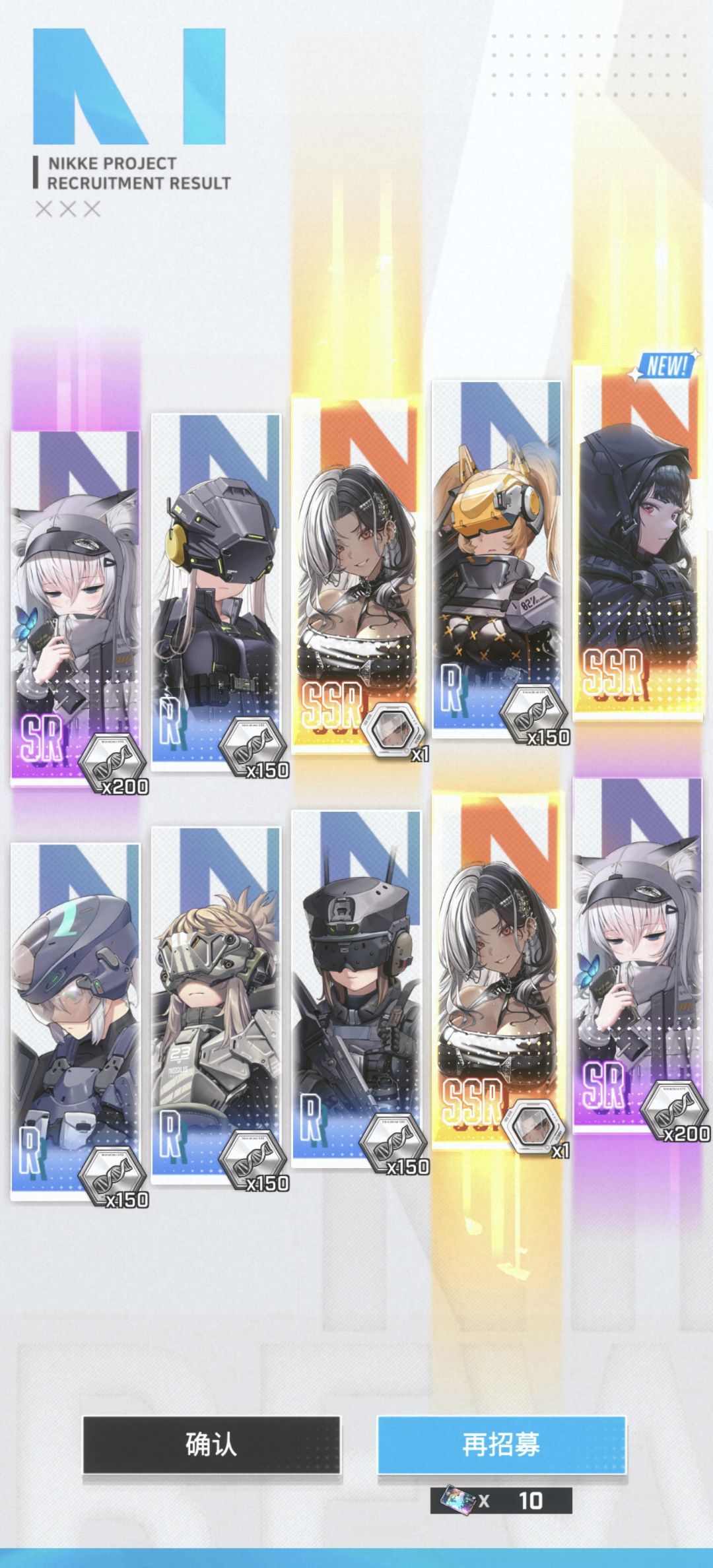 胜利女神NB 1
