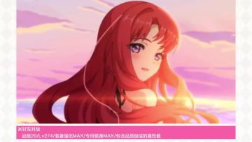 活动限定角色★1「秋乃（夏日）」实战演示！