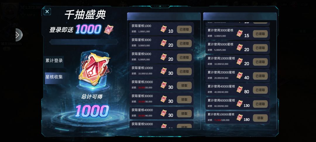 这游戏真是喜欢吞奖励 2