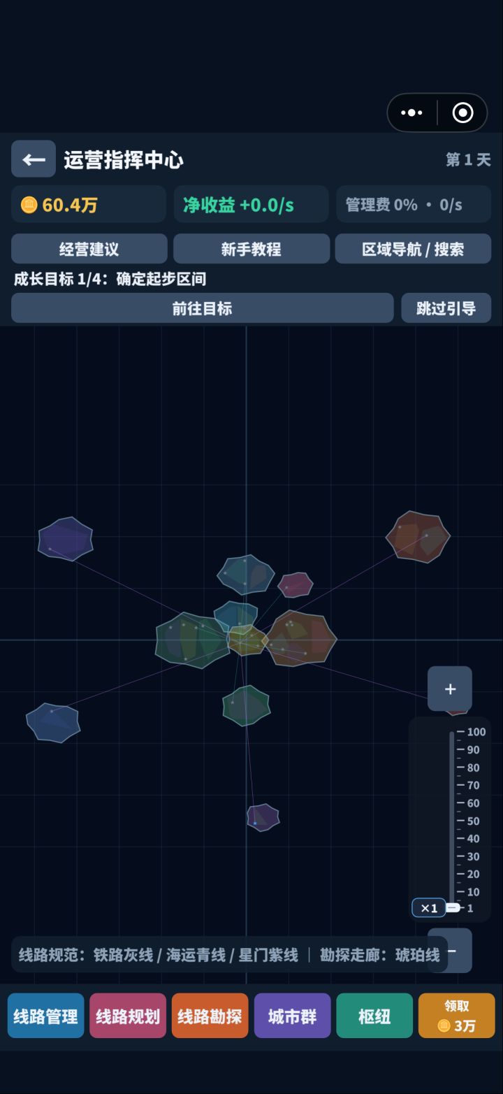 新增地图 星痕诸界截图
