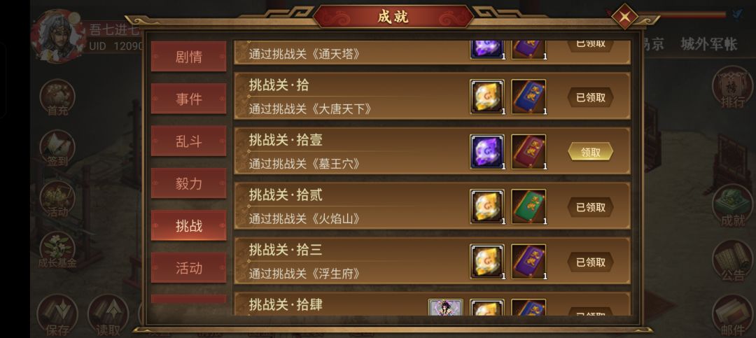 墓王穴关莽过,东南西北各放一个主力 2