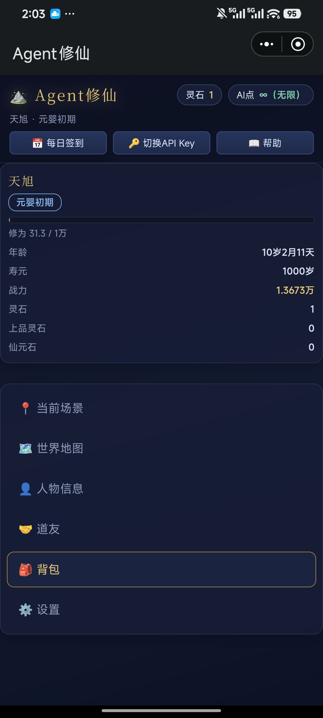 一种艰难模式下速通的思路 2