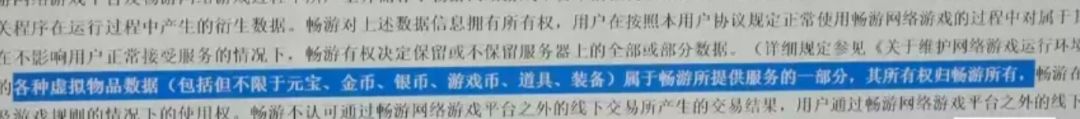 87个游戏账号法院判能继承遗产! 2