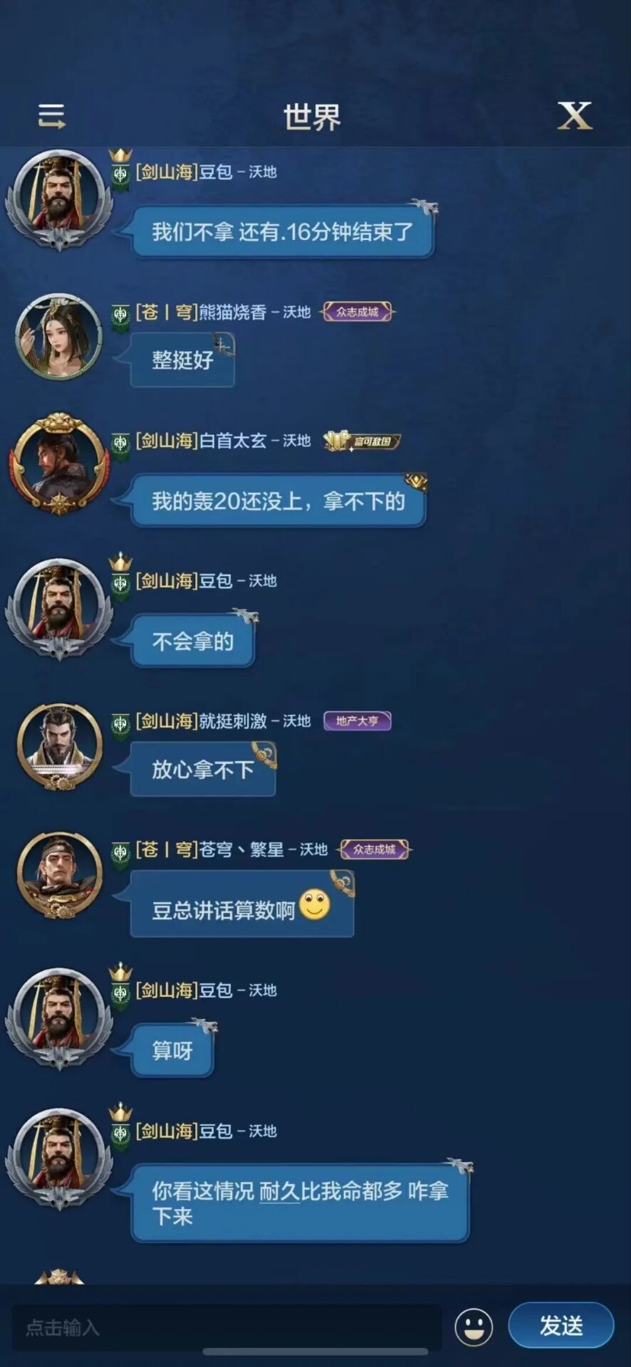速拿天空城,原来如此(50服) 1
