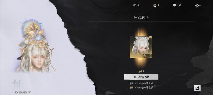 144抽截图