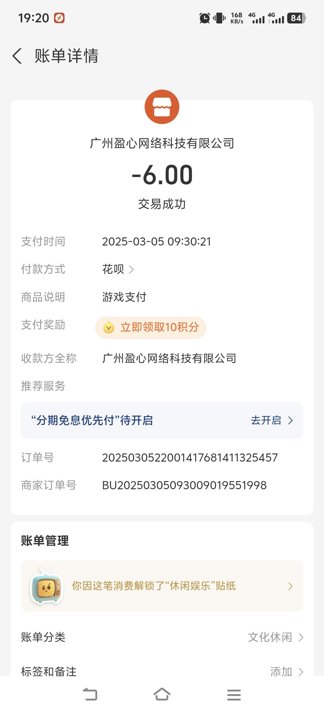 我服了,号没了!!! 2