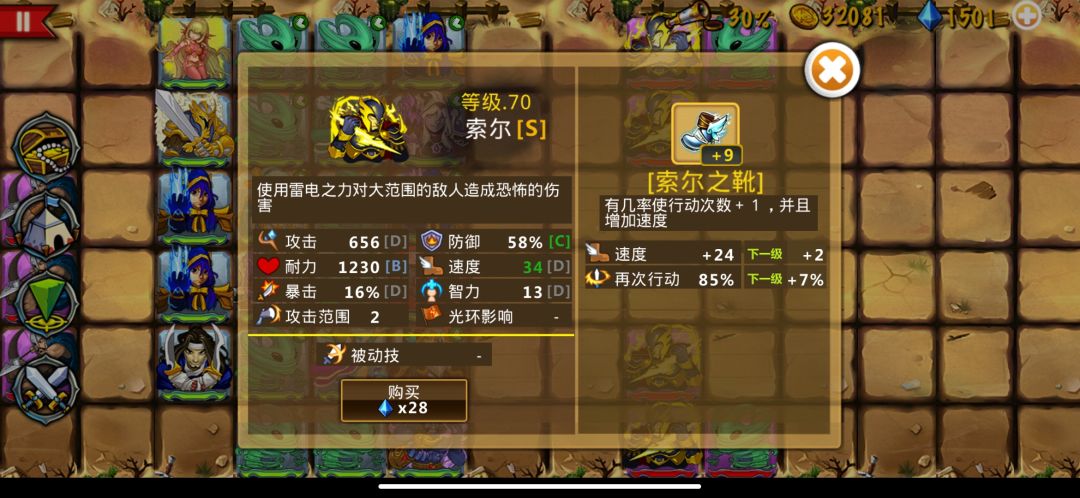 精彩截图分享 2025-4-4 1