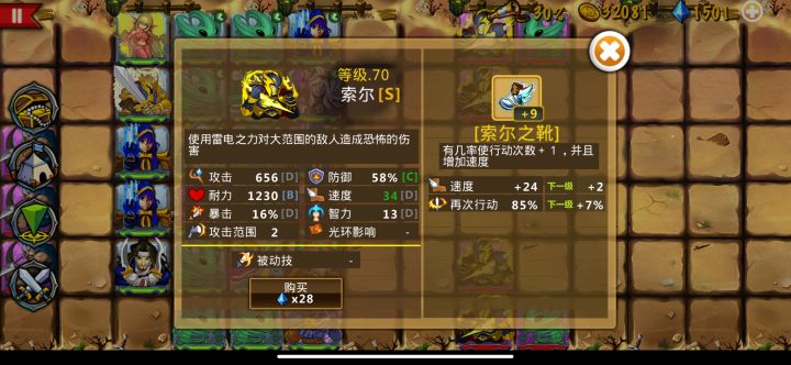 精彩截图分享 2025-4-4截图