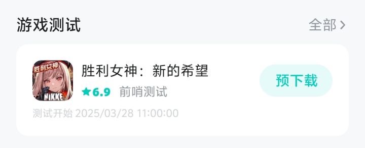 不玩国服截图