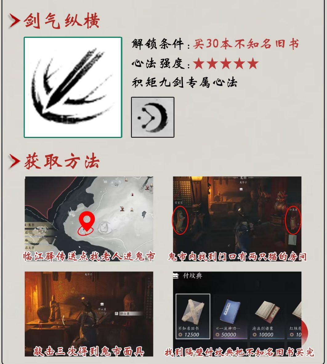燕云十六声必拿三大金色心法 2