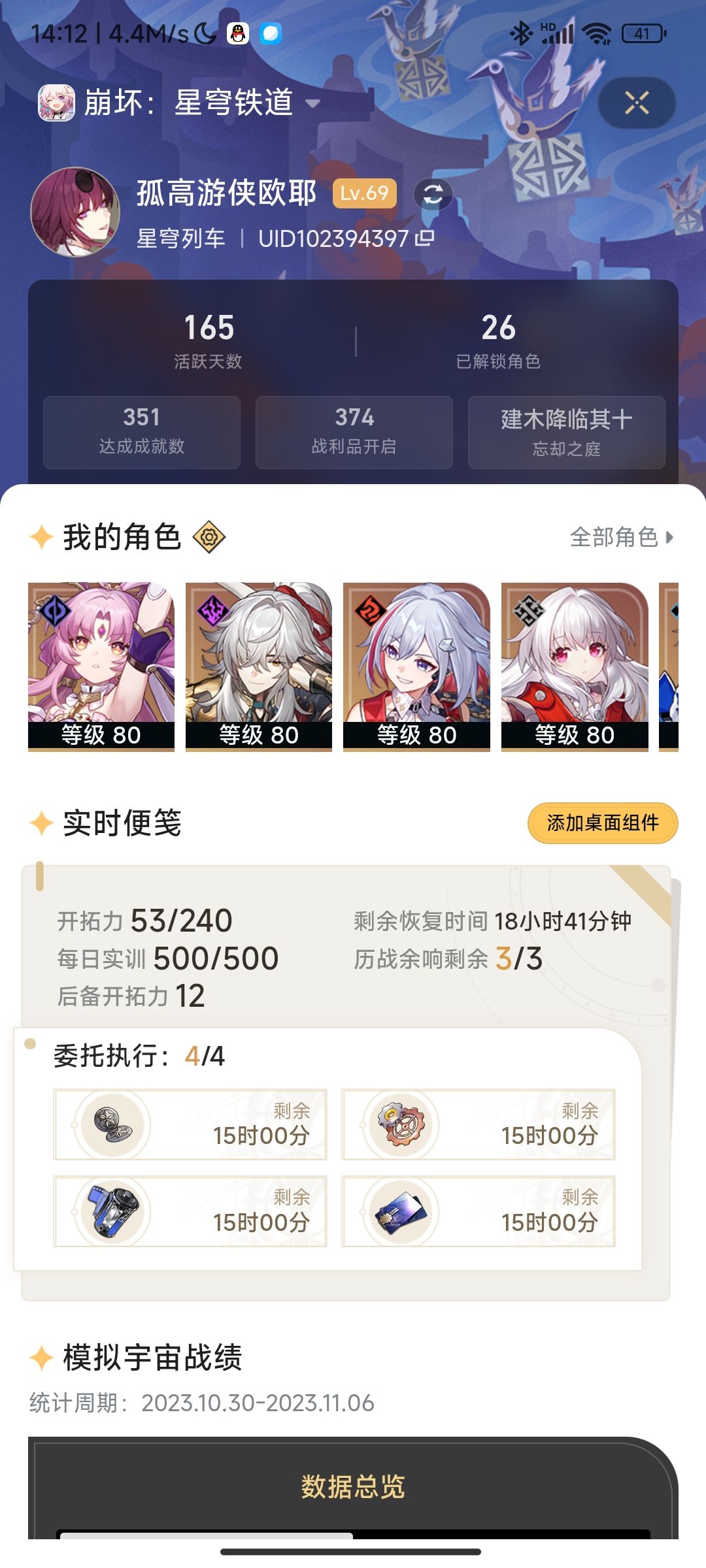 69级,再加把劲 升到70成为那个 1