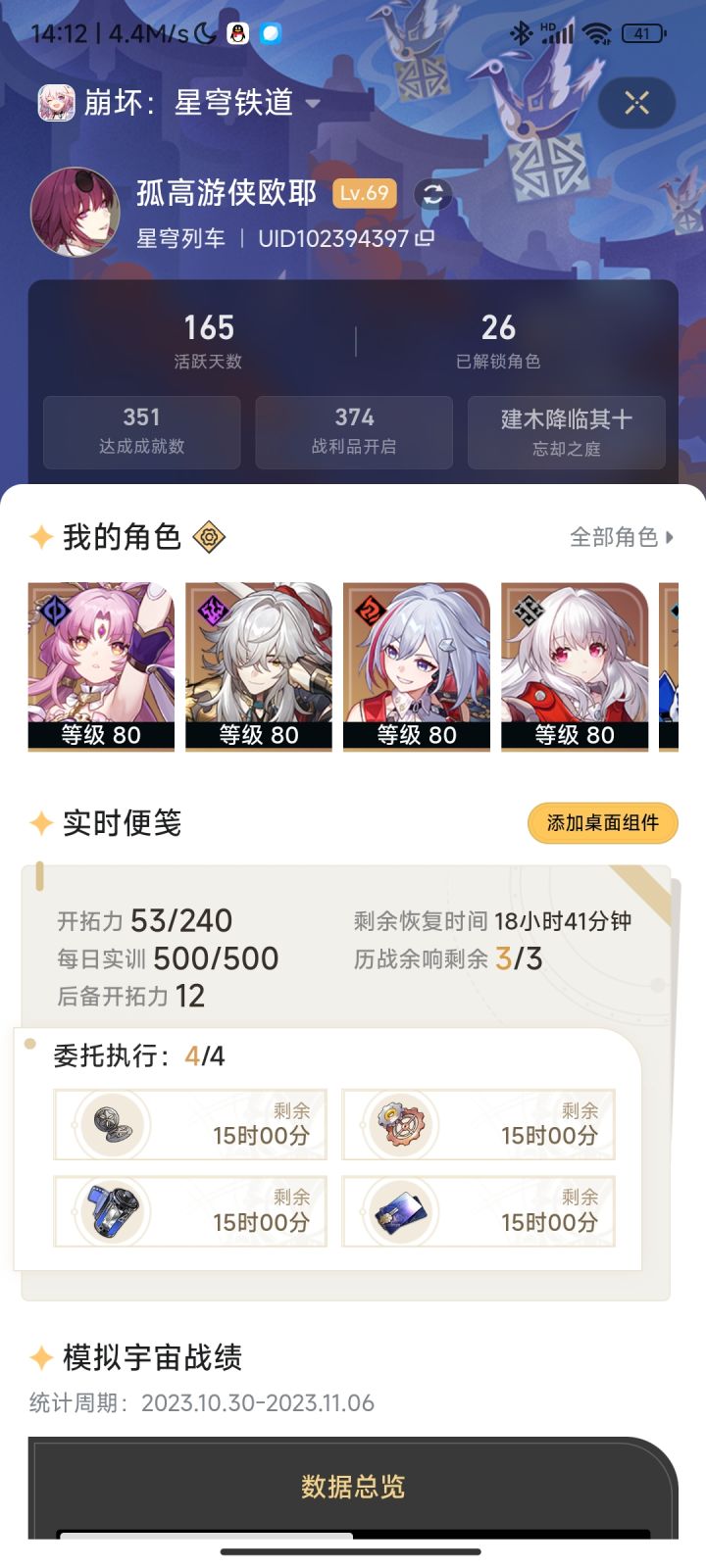 69级,再加把劲 升到70成为那个截图