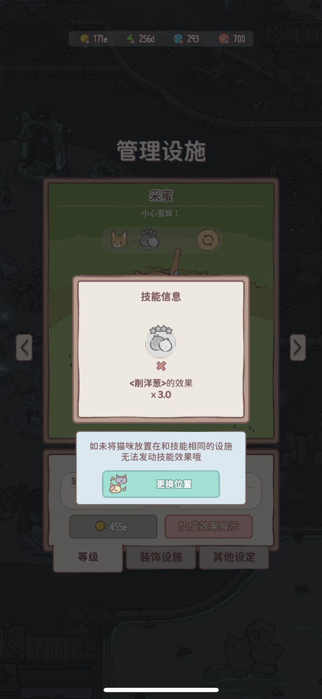 还说你不是故意的?? 2
