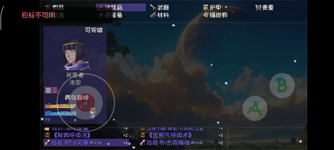 冰风暴为啥不给用啊 1