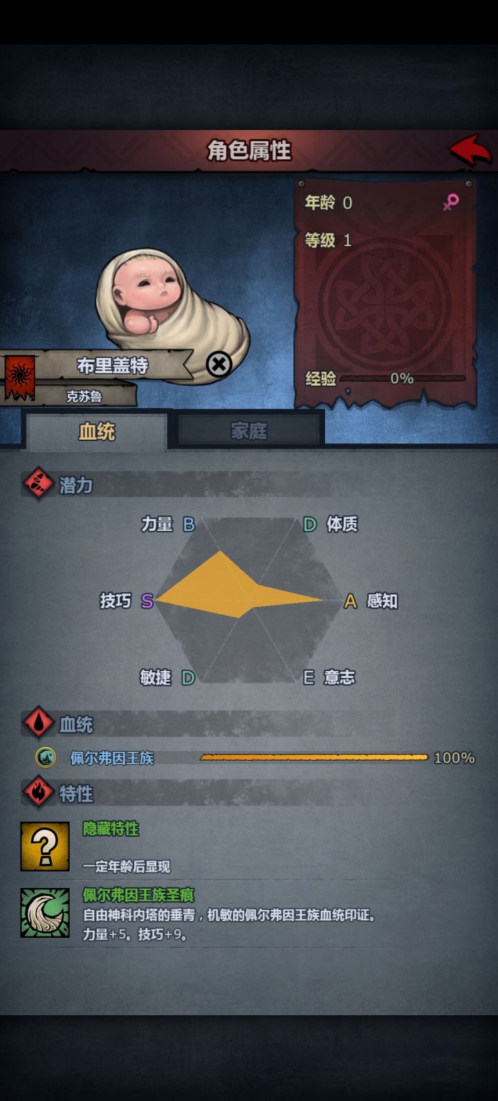 满血佩尔截图