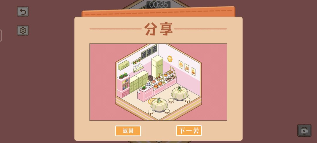 新关速玩 2