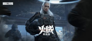 新联络人首次亮相！117直播直面S13赛季灵魂拷问！