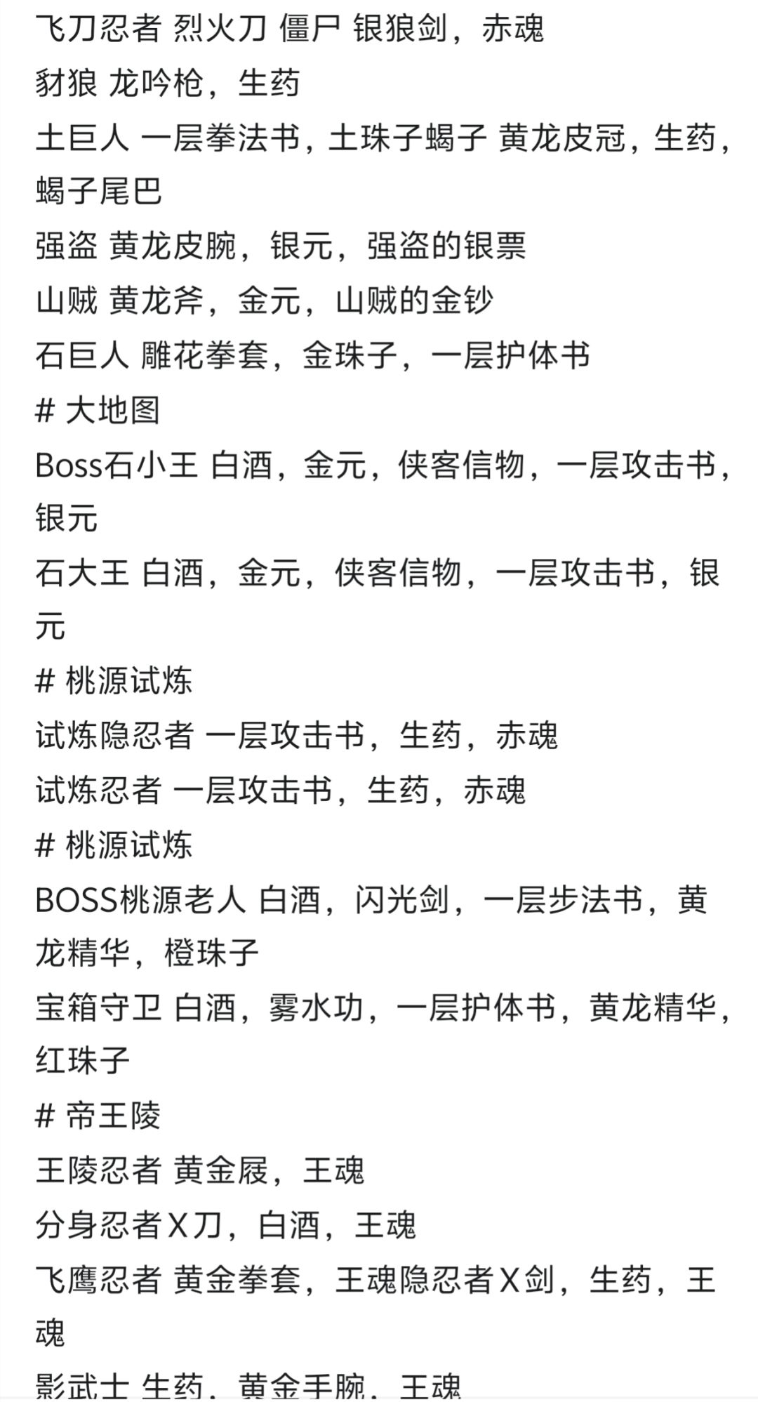 逼氪游戏！各种bug不处理，补偿吝啬别玩 2