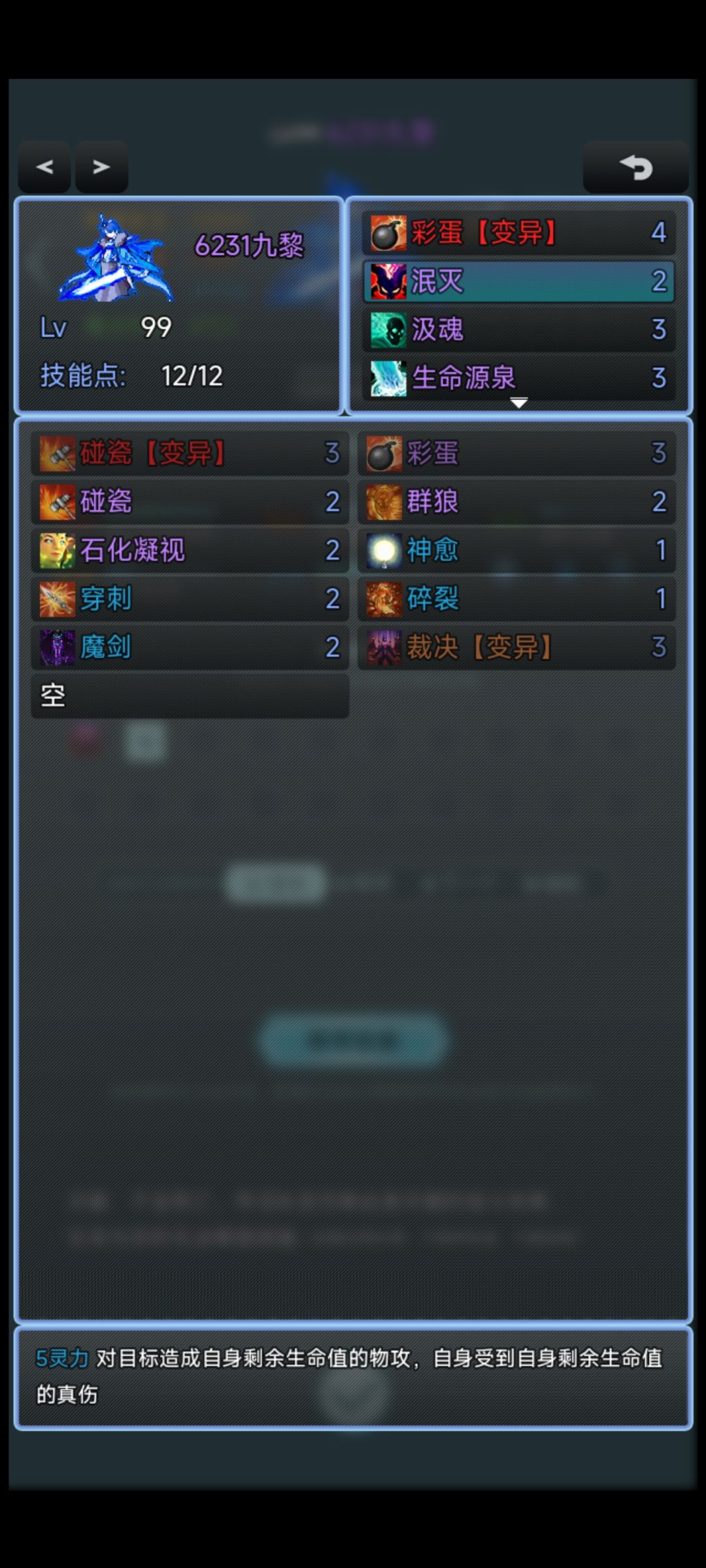 泯灭打不出伤害什么鬼 1