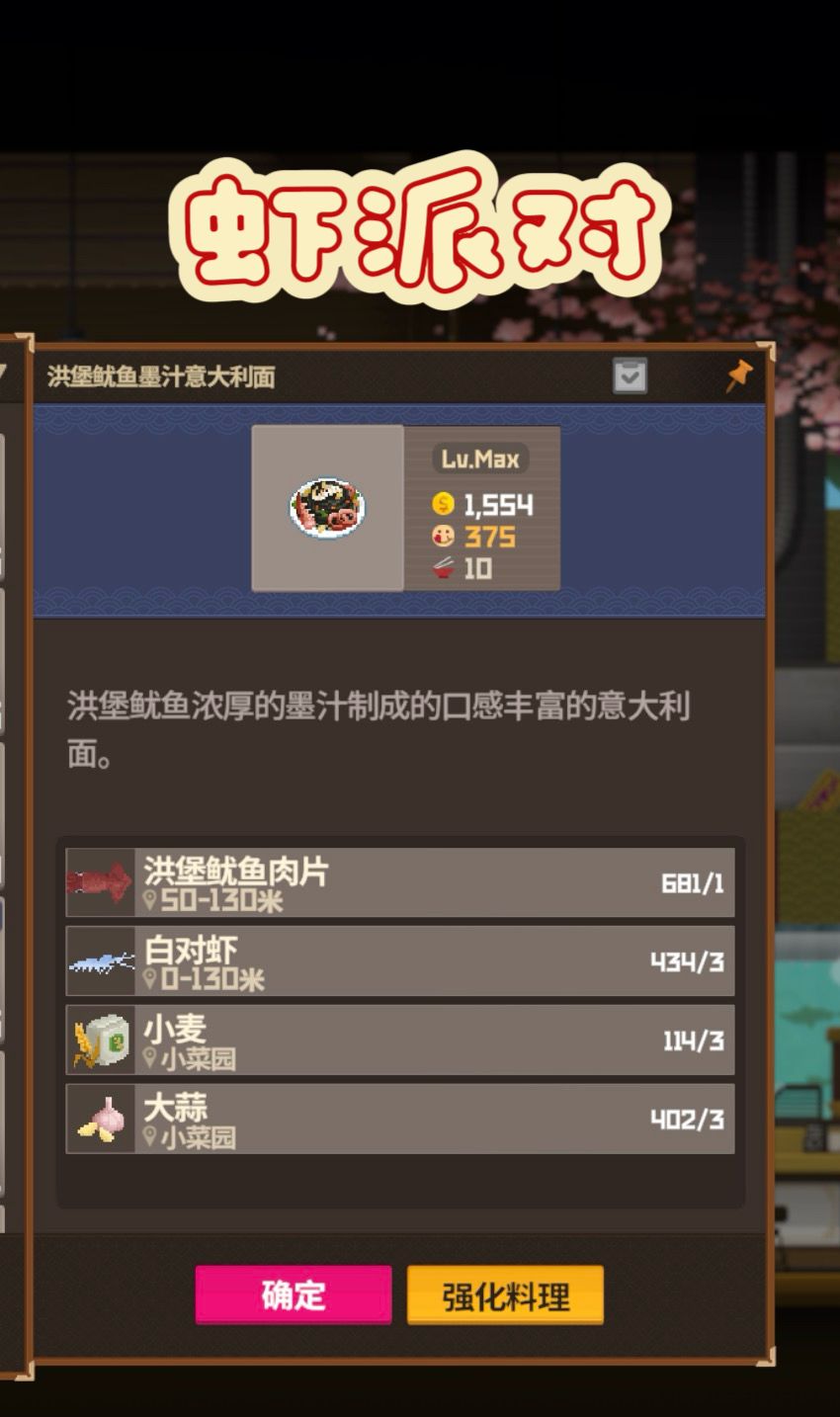 虾派对 1