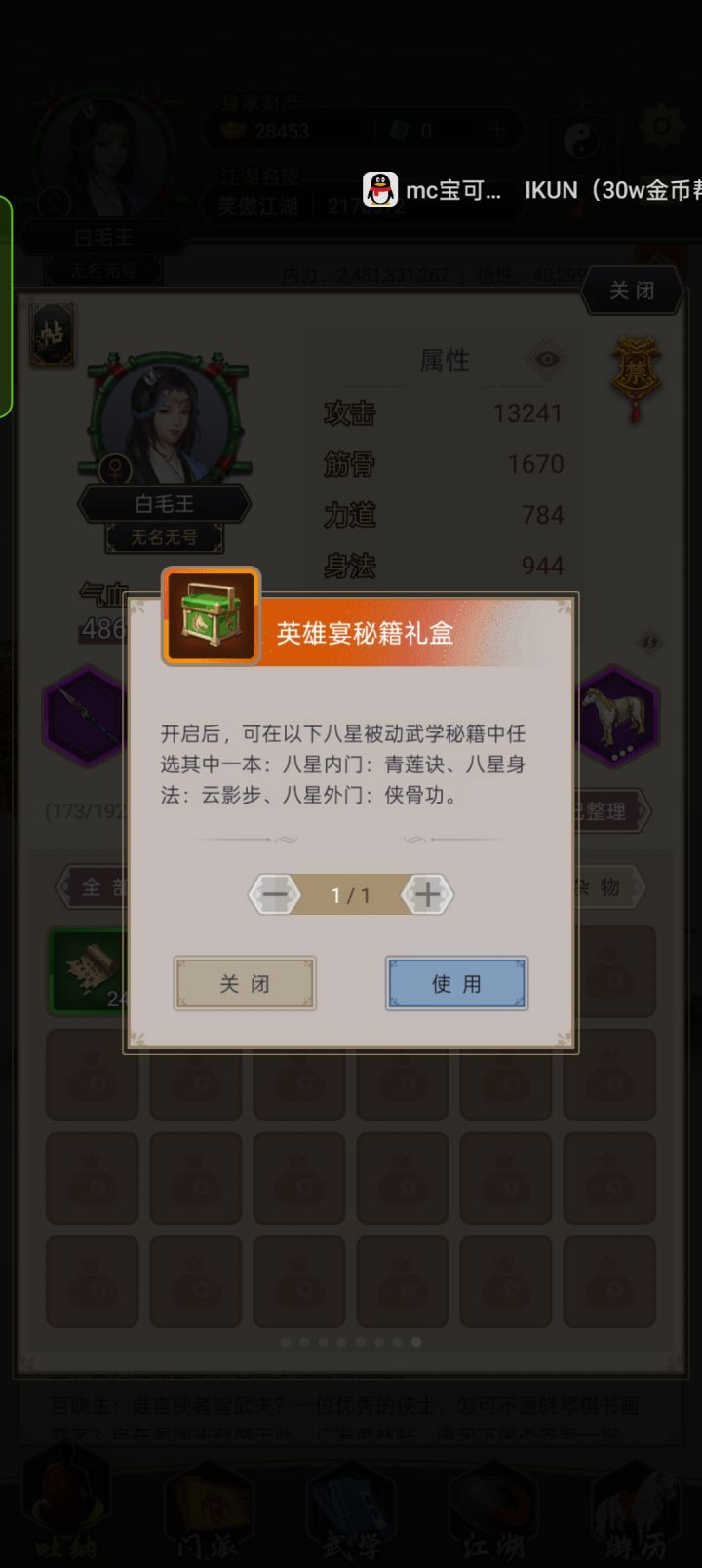 萌新求助截图